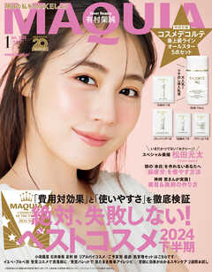 MAQUIA　2025年1月号 -  - 雑誌・無料試し読みなら、電子書籍・コミックストア ブックライブ