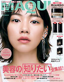 MAQUIA　2025年11月号