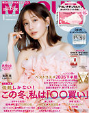 MAQUIA　2026年1月号