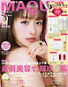 MAQUIA　2026年2月号