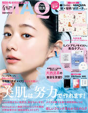 MAQUIA　2026年4月号