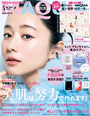 MAQUIA　2026年4月号