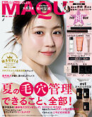 MAQUIA　2026年7月号