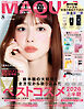 MAQUIA　2026年8月号