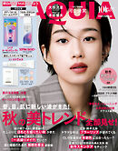 MAQUIA　2026年10月号