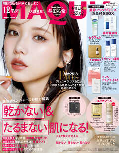 MAQUIA　2026年12月号