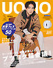 UOMO　2023年5月号