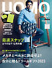 UOMO　2024年1月号