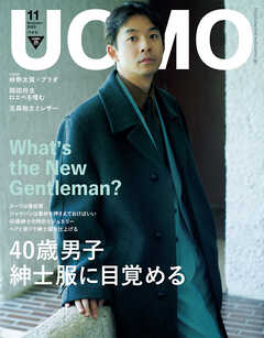 UOMO　2025年11月号