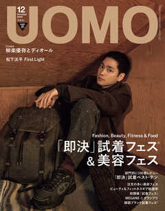 UOMO　2025年12月号