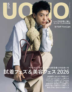 UOMO　2026年5月号