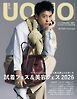UOMO　2026年5月号