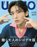 UOMO　2026年6月号
