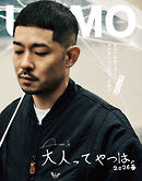 UOMO　2026年7月号