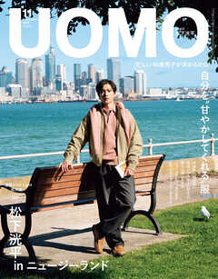 UOMO　2026年11月号