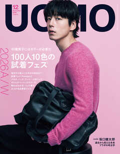 UOMO　2026年12月号