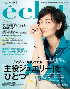 感想 ネタバレ Eclat 21年7月号 男性誌 女性誌 女性誌 漫画 無料試し読みなら 電子書籍ストア ブックライブ