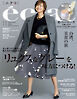 eclat　2023年11月号