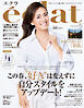 eclat　2026年5月号