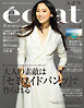 eclat　2026年6月号