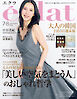 eclat　2026年7・8月合併号