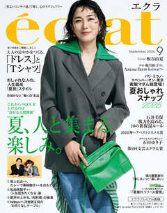 eclat　2026年9月号