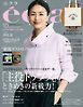 eclat　2026年10月号