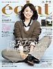 eclat　2026年11月号