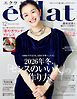 eclat　2026年12月号