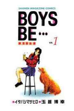 BOYS　BE・・・