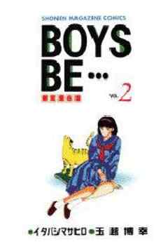 BOYS　BE・・・