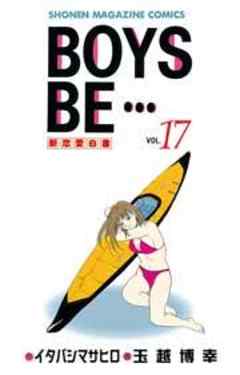 BOYS　BE・・・