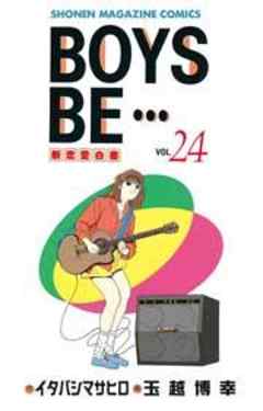 BOYS　BE・・・