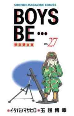 BOYS　BE・・・