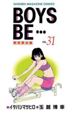 BOYS　BE・・・