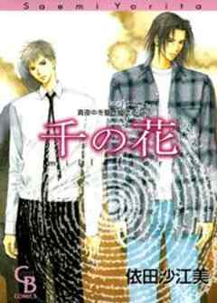 真夜中を駆けぬける