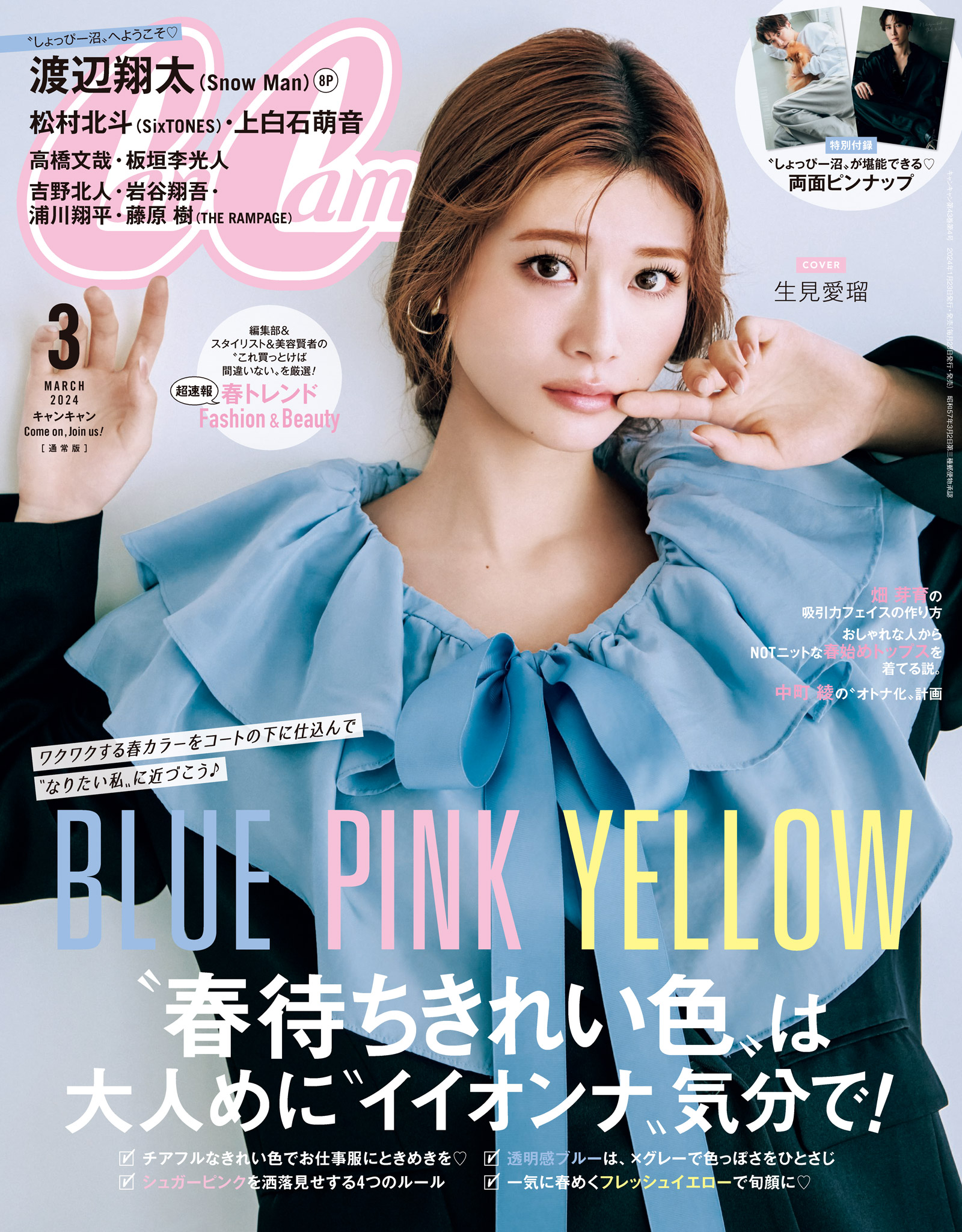 LEE 2024年3月号 付録なし - 女性情報誌