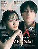 CanCam (キャンキャン) 2025年 5月号