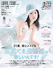 CanCam (キャンキャン) 2025年 8月号