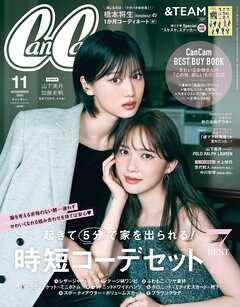 CanCam (キャンキャン) 2025年 11月号