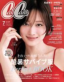 CanCam (キャンキャン) 2026年 7月号