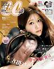 CanCam (キャンキャン) 2026年 11月号
