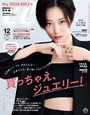 CanCam (キャンキャン) 2026年 12月号