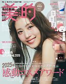 美的 2026年 2月号