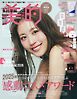 美的 2026年 2月号