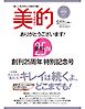 美的 2026年 5月号
