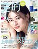 美的 2026年 8月号