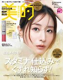 美的 2026年 9月号
