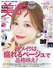 美的 2026年 11月号