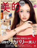 美的 2026年 12月号